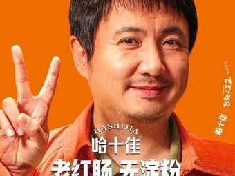 Ha Jia Best No-Starch Old Red Sausage (Xuanqing Street Store)