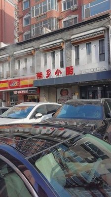 Qiulin Lidaosi Sausage (Hongxiang Road Store)