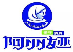Aleya Halal Cuisine