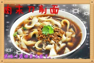 Jixi Knife-Scraped Noodles (Situjie Branch)