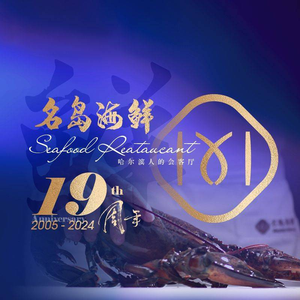 Name Island Feast (Longta Temple Branch)