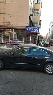 Jin Jia Yang Rou Pian