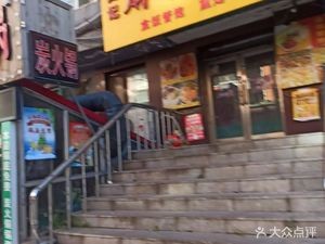 Lü Ji Mala Tang (Red Flag Community, Block 1)