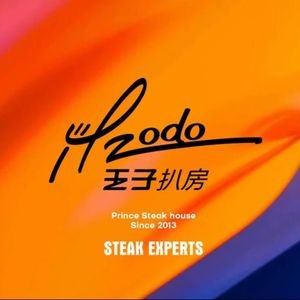 Prince Zado Steakhouse (Tian'e Lake Branch)