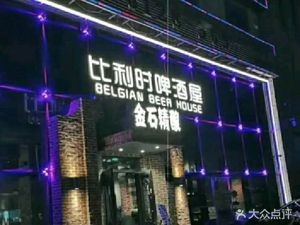 Jinshi Craft Beer (Huanghe Green Garden Branch)