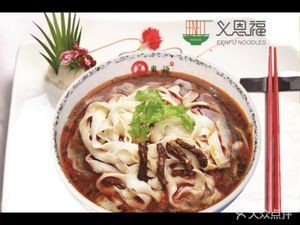 En Fu Dao Xiao Mian (Hongqi Street Branch)