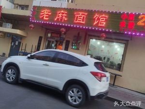 Choose to the Max Old Spicy Noodle House