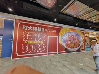 Ada Seafood Restaurant (Hongbo Branch)