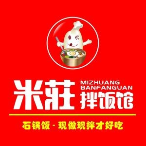 Mizhuang Mixed Rice Restaurant (Convention Center Branch)