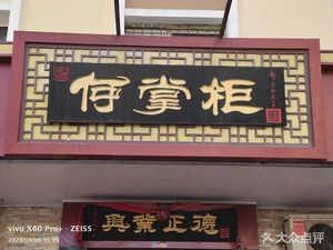 He's Chef Authentic Dumplings