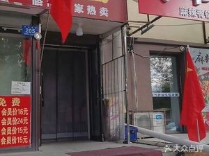 Xinxidao Spicy Hot Pot (Haie Donglu Branch)