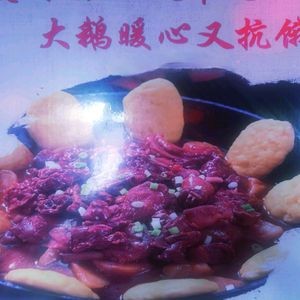 Hutongli Iron Pot Stew. Lamb Ranch Catering (Hexie Garden Branch)