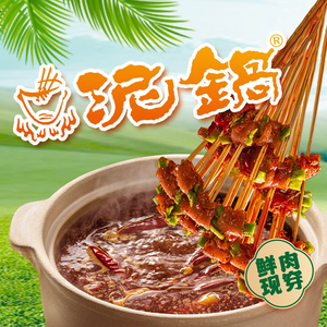 Niguō Spicy Skewers (Xin Zhongxin Branch)
