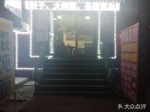 Li Family Restaurant