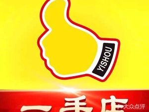 Yishou Dian (Jianxing Road Branch)