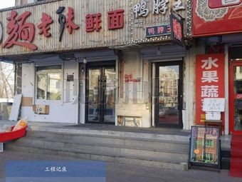 Wuhan Laikeda Duck Neck King