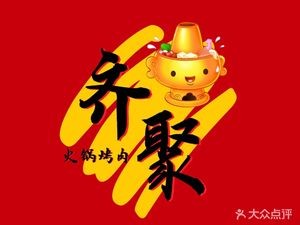 Qiju Hot Pot & BBQ Ingredients One-Stop (Luxury Business Yue Weilai Store)