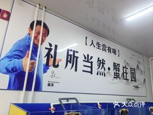 Crab Manor (Lushang Store)