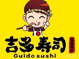 Gidou Sushi (Lushang Store)