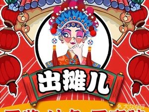 Chu Tan·Soy Milk, Fried Dough Sticks, Tofu Brain (Siji Fangzhou Branch)