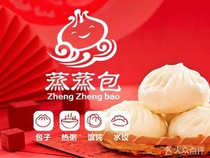Jia Jia Xiang Steamed Buns (Xuefu Road Store)