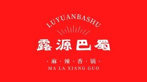 Zhou Ji Lu Yuan Ba-Shu Flavor Spicy Hot Pot