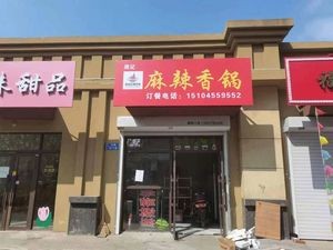 Luyuan Bashu Spicy Hot Pot (Xuefu Road Branch)