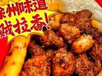 Xuzhou Meat Rib Wrap (Xuefu Branch)