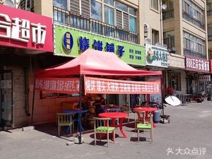 Xifu Yao Burnt Cake Shop (Academy New Town Phase I Store)