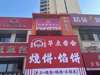 Diantao Xiang Hui Baozi and Dumpling Shop