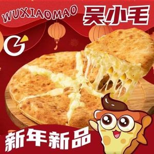 Wu Xiaomao Pizza Shop (Zhengyi Road Branch)