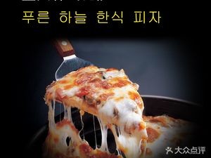 Blue Sky Korean Pizza