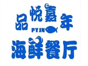 Jia Nian Seafood Live Fish Restaurant