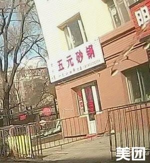 Wuyuan Clay Pot (Santie South Yard Branch)