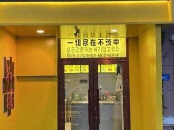 Bu Tan Fried Chicken (Zhengyi Road Garden Community Branch)