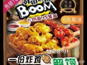 BigBoom Korean Fried Chicken & Spicy Chicken Noodles (Luxury Plaza Store)