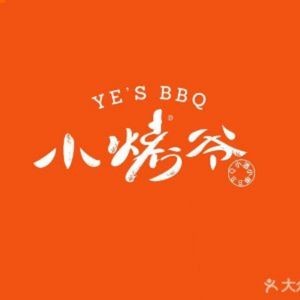 Xiao Kao Ye Barbecue (Keji Road Branch)