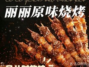 Lili Original Flavor Barbecue