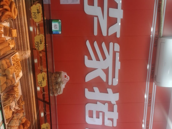 Li Jia Pig Trotters (Lushang Store)