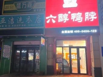 Spicy Heaven Six Harmony Duck Neck (Jianping Road Store)