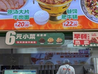 Wuye Mixed Noodles (Xiangfang District Urban Oasis Branch)