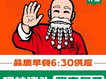 Wu Ye Noodles with Sauce (Dazhong New City Branch)