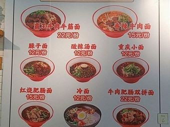 Xinshuo Original Beef Noodles