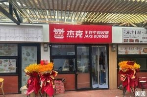 Jack's Handmade Beef Burger (Nangang Store)