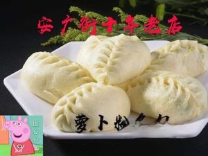 Chang Lai Baozi (Anguang Street Store)