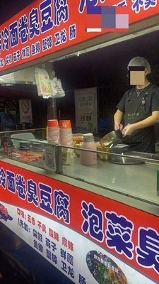 Little Couple Fried Cold Noodle Rolls with Stinky Tofu