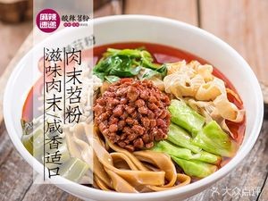 Sour and Spicy Sweet Potato Noodles (Jianguo City Garden Branch)