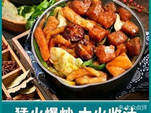 Explosive Juices Spicy Hot Pot (Dao Li Store)