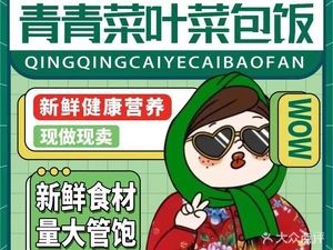 Qingqing Vegetable Leaf Rice Rolls (Daoli Branch)