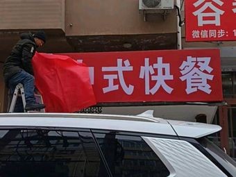Harbin Daoli District Qian Da Chinese Fast Food
